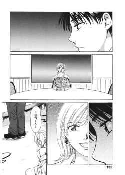Page 112 of 21 Ji no Onna1