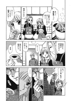 Page 141 of 21 Ji no Onna1