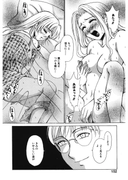 Page 152 of 21 Ji no Onna1