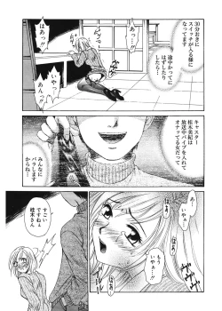 Page 35 of 21 Ji no Onna1