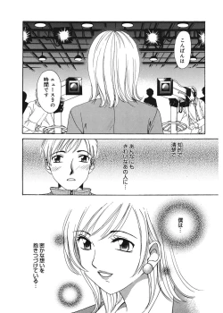 Page 51 of 21 Ji no Onna1