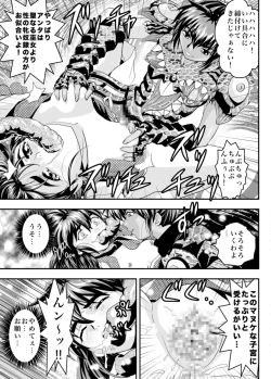 Page 13 of Fallen XX AngeL 16 THE DARK2