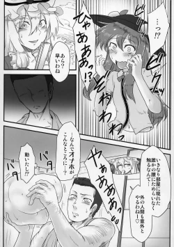 Page 7 of Onahotenko