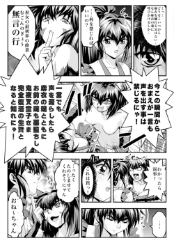 Page 12 of Fallen XX angeL 17 REBIRTH