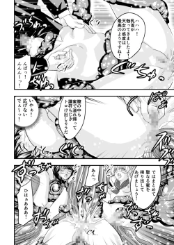 Page 28 of 羽衣ぃーなすブルー&ピンク