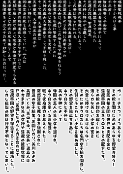 Page 2 of 羽衣ぃーなすブルー&ピンク