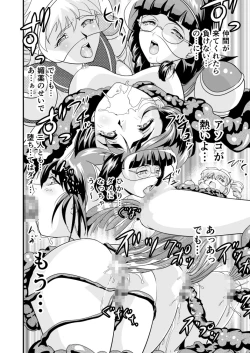 Page 32 of 羽衣ぃーなすブルー&ピンク