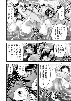 Page 12 of 羽衣ヴぃーなすレッド&グリーン2