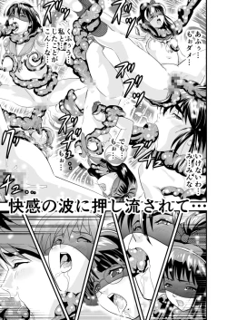 Page 29 of 羽衣ヴぃーなすレッド&グリーン2