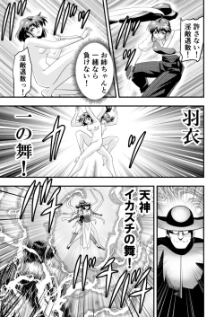 Page 33 of 羽衣ヴぃーなすレッド&グリーン2