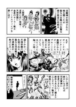 Page 3 of 羽衣ヴぃーなすレッド&グリーン2