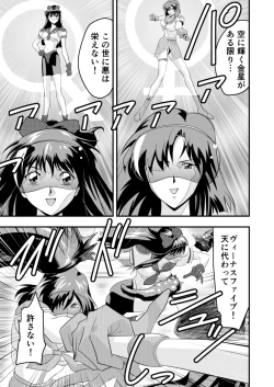 Page 5 of 羽衣ヴぃーなすレッド&グリーン2