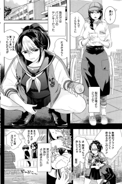 Page 115 of COMIC HOTMILK 2016-11