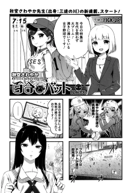 Page 134 of COMIC HOTMILK 2016-11