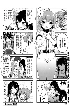 Page 139 of COMIC HOTMILK 2016-11