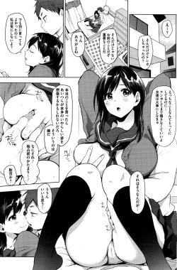 Page 150 of COMIC HOTMILK 2016-11