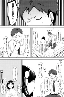 Page 171 of COMIC HOTMILK 2016-11