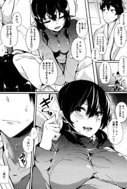 Page 196 of COMIC HOTMILK 2016-11