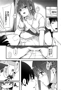 Page 224 of COMIC HOTMILK 2016-11