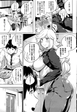 Page 236 of COMIC HOTMILK 2016-11