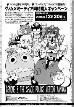 Page 260 of COMIC HOTMILK 2016-11