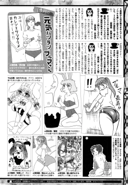 Page 263 of COMIC HOTMILK 2016-11