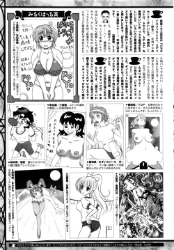 Page 264 of COMIC HOTMILK 2016-11