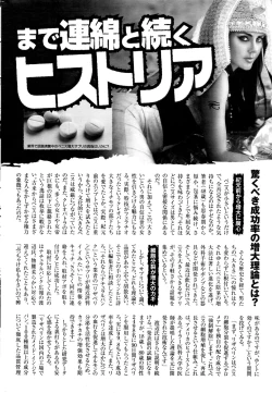 Page 269 of COMIC HOTMILK 2016-11