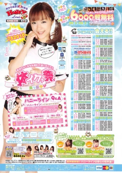 Page 3 of COMIC HOTMILK 2016-11