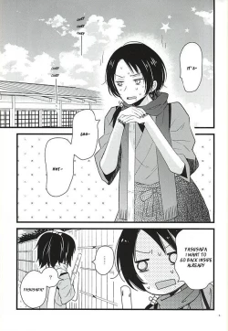 Page 2 of Atsukute Tokechaisou