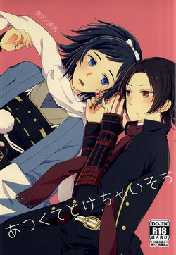 Download Atsukute Tokechaisou