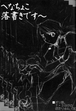 Page 20 of Belladonna