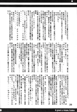 Page 25 of Belladonna