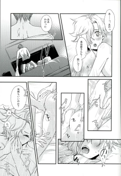 Page 16 of Houkago, Sensei no Suki ni Shite