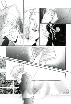 Page 4 of Houkago, Sensei no Suki ni Shite