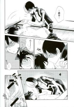 Page 15 of Otsukare Ecchi