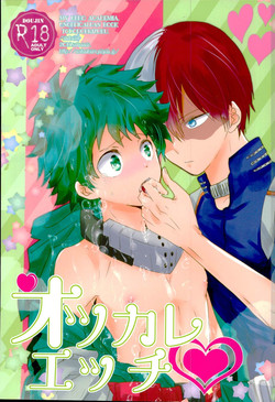 Download Otsukare Ecchi