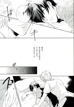 Page 4 of Nemurihime ni Amai Kiss o