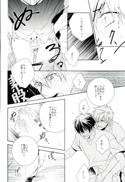 Page 7 of Nemurihime ni Amai Kiss o