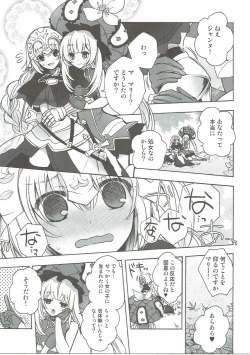 Page 14 of Konya wa Motto! Dokidoki Order