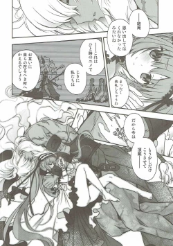 Page 29 of Konya wa Motto! Dokidoki Order