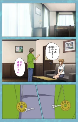 Page 24 of Hitozuma Sailor Fuku Clinic Kouhen Complete Ban