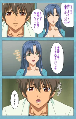 Page 66 of Hitozuma Sailor Fuku Clinic Kouhen Complete Ban