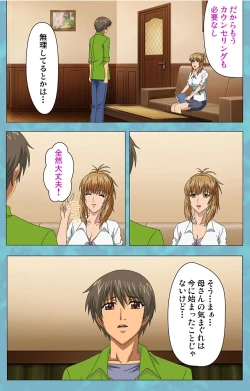 Page 85 of Hitozuma Sailor Fuku Clinic Kouhen Complete Ban