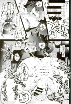 Page 17 of Kuso Anideshi no Sei de XX ni Shutsuen Suru Hanashi