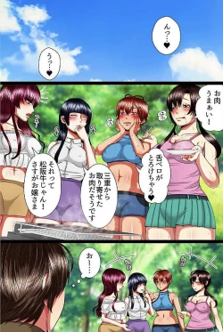 Page 2 of Kyousei Hatsujou Virustachi to Rankou Shichatta Riyuu