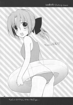 Page 15 of Mariasan No Oshigoto