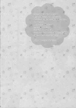 Page 3 of Mariasan No Oshigoto