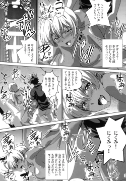Page 21 of Meshimase! Nikumi-chan!