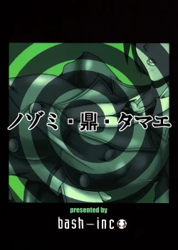 Page 22 of Nozomi Kanae Tamae